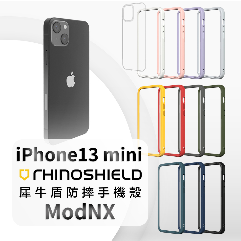 犀牛盾 Apple iPhone 13 Mini (5.4吋) 新一代 MOD NX 邊框背蓋兩用殼