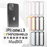 犀牛盾 Apple iPhone 13 雙鏡頭 6.1吋 MOD NX 邊框背蓋兩用殼 黑色