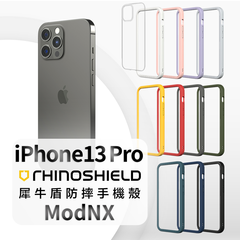犀牛盾 Apple iPhone 13 pro 6.1吋 三鏡頭 MOD NX 邊框背蓋兩用殼