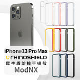 犀牛盾 Apple iPhone 13 pro Max 6.7吋 MOD NX 邊框背蓋兩用殼 暗夜綠