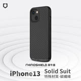 犀牛盾 Apple iPhone 13 i13 雙鏡頭 (6.1吋) Solidsuit 碳纖維 防摔背蓋手機殼
