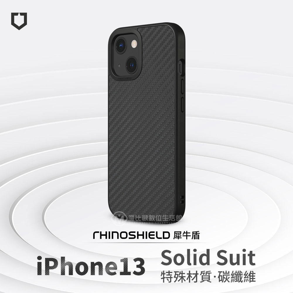 犀牛盾 Apple iPhone 13 i13 雙鏡頭 (6.1吋) Solidsuit 碳纖維 防摔背蓋手機殼