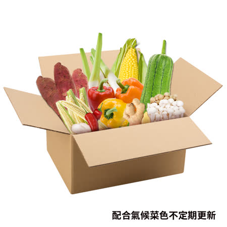 city'super BBQ 
綜合蔬菜箱    