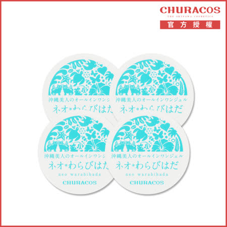 CHURACOS俏樂斯
超導彈力水凝霜30ml*4入