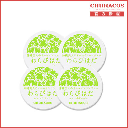 CHURACOS俏樂斯
幼美肌保濕水凝霜30ml*4入
