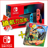(任天堂)Switch主機 續航加強版(台灣公司貨)-藍紅+健身環大冒險同捆組(含遊戲)