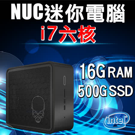 Intel系列【mini魔羯座】i7-9750H六核 小型電腦(16G/500G SSD)《NUC9i7QNX1》