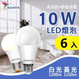 【ADATA威剛】全新第三代 10W LED燈泡 大角度 高亮度_6入組 白光