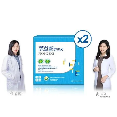 【健康長行】萃益敏益生菌2盒(健康三認證過敏與胃腸雙效益生菌)