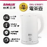 SANLUX 台灣三洋304單鍵保溫雙層防燙快煮壺1.8L DSU-S1805TI