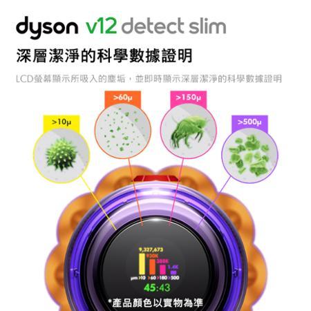 【送原廠收納架+Oster烤麵包機】Dyson V12 Total Clean 輕量智能吸塵器