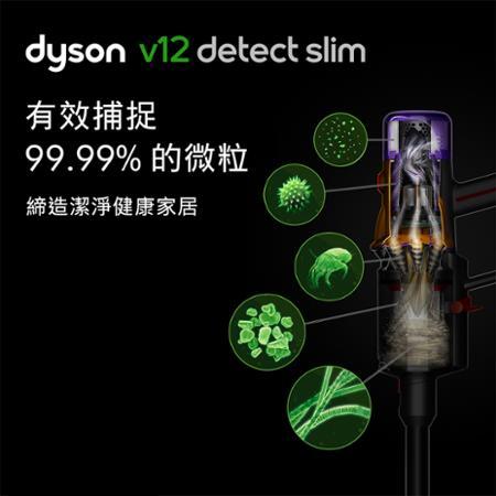 【6/15-6/30限時送10%遠傳幣】Dyson V12 Total Clean 輕量智能吸塵器