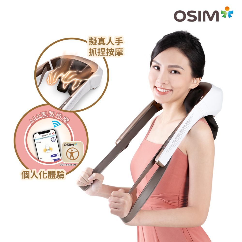 OSIM 智能捏捏樂 OS-2203  肩頸按摩/按摩棒