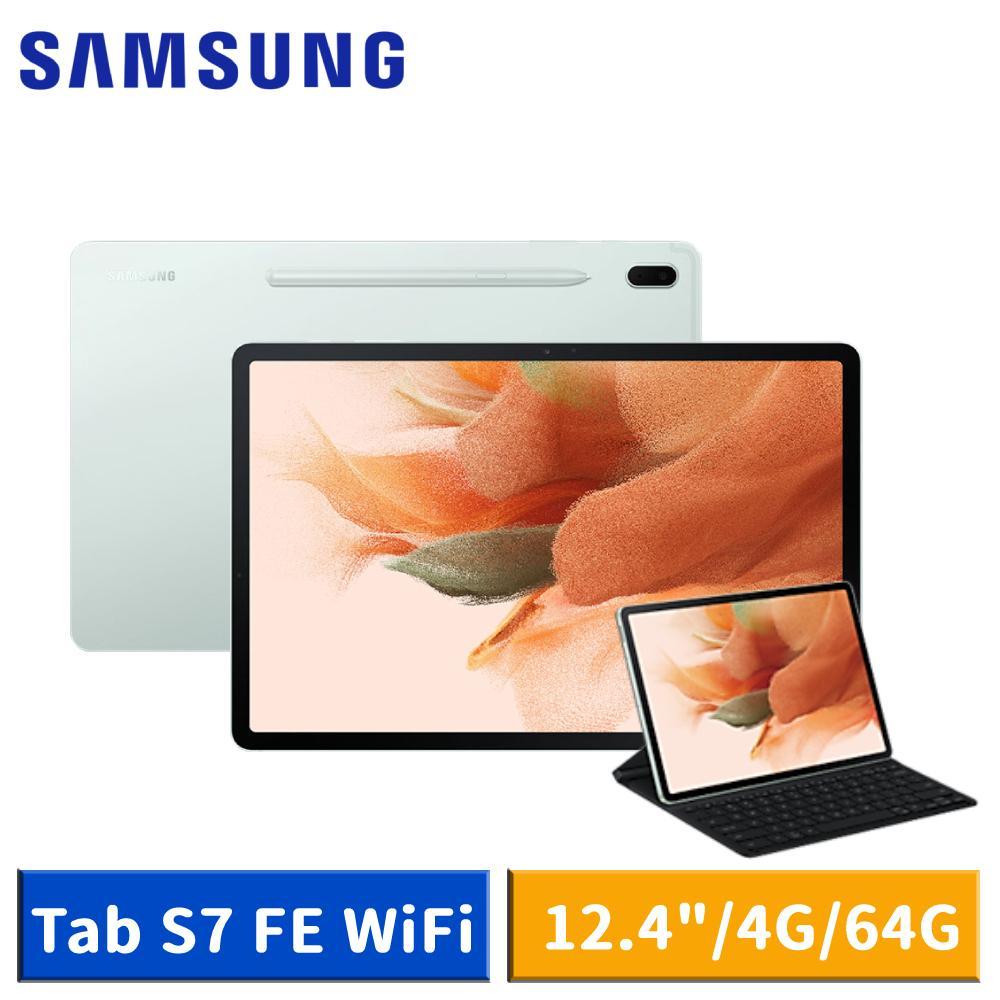 【送5好禮】Samsung Galaxy Tab S7 FE WiFi版 4G/64G T733 鍵盤套裝組 綠