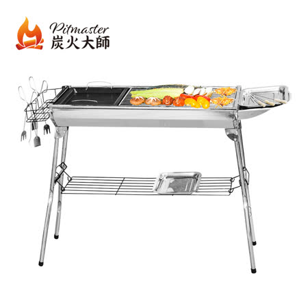 炭火大師Pitmaster　頂級全配摺疊高腳不鏽鋼烤肉爐/烤肉架 PIT-001