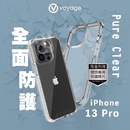 VOYAGE iPhone13 Pro
超軍規防摔保護殼 純淨