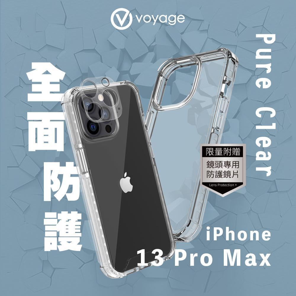VOYAGE 超軍規防摔保護殼-純淨-iPhone 13 Pro Max (6.7吋)