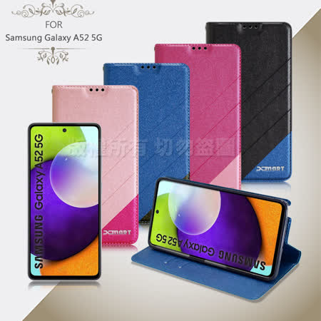 Xmart for 三星 Samsung Galaxy A52 5G 完美拼色磁扣皮套