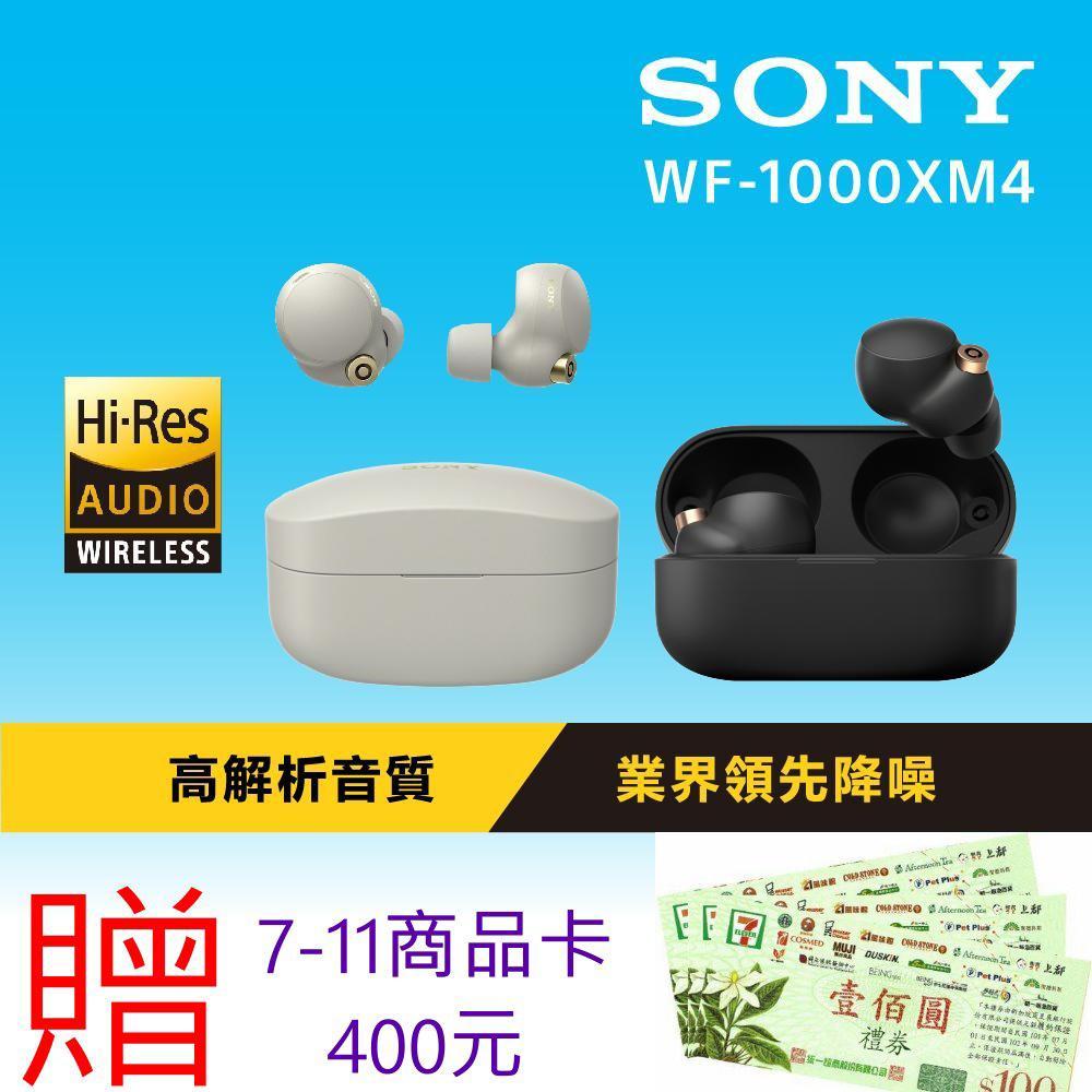 【SONY索尼】WF-1000XM4 真無線藍牙降噪耳機 (台灣公司貨 保固12+6 個月)