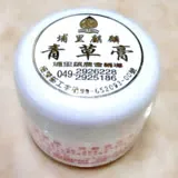 埔里 麒麟青草膏80gx6瓶組