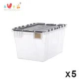 《真心良品》KEYWAY雙掀蓋收納整理箱50L-5入組