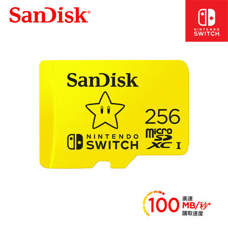 SanDisk 256G
Switch 專用記憶卡