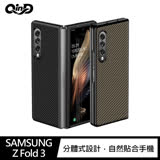 QinD SAMSUNG Galaxy Z Fold 3 碳纖維紋保護殼 #手機殼 #保護套 #裸機手感