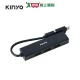 KINYO USB3.1轉Type-C HUB集線器HUB-28