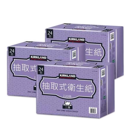 【科克蘭】三層抽取衛生紙120張*24包*3串/箱