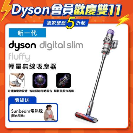 【美安特賣★限時破盤】Dyson Digital Slim Fluffy吸塵器 銀灰