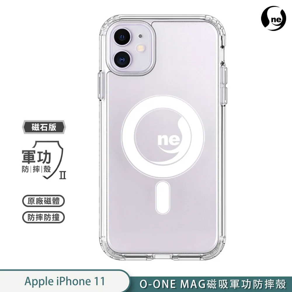 O-ONE【軍功Ⅱ防摔殼-Magsafe磁石版】iPhone 11 MagSafe保護殼 升級雙料材質 過美國軍事防摔測試 IP11