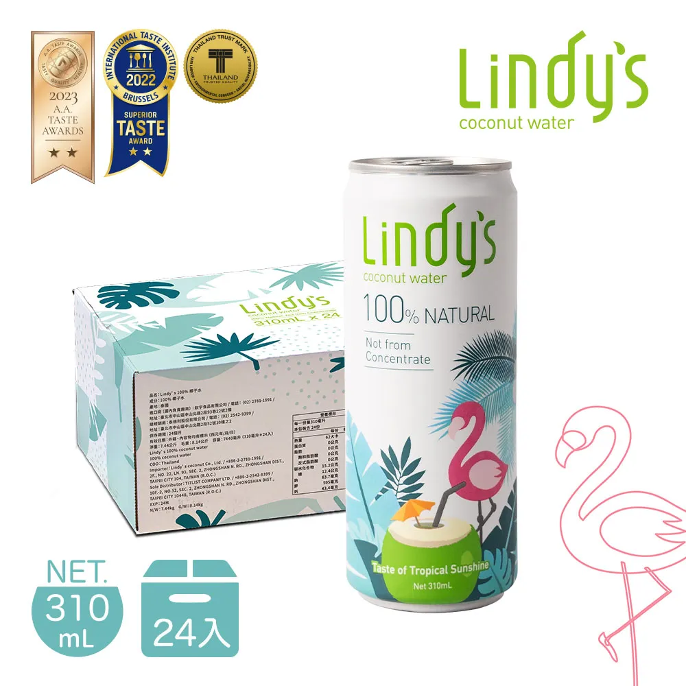 【Lindy’s】100%原味椰子水(310mlX24入)