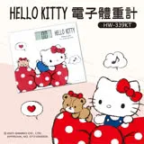 【HELLO KITTY】電子體重計HW-359KT(強化玻璃 自動開關機)