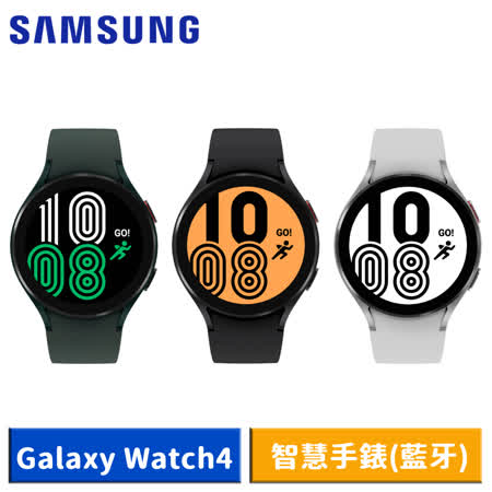 【送2好禮】Samsung Galaxy Watch4 SM-R870 44mm 智慧手錶 (藍牙)