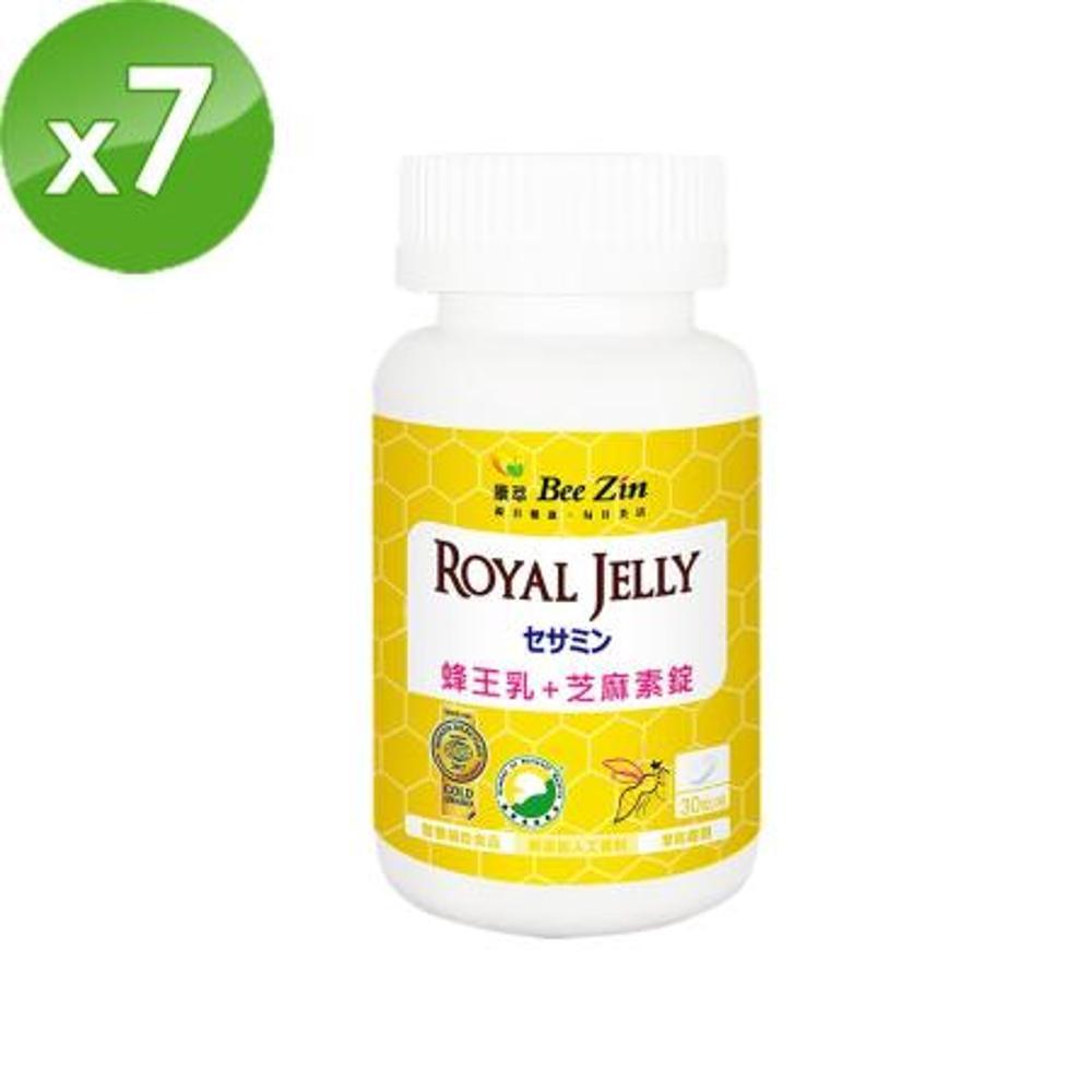 【BeeZin 康萃】瑞莎代言 日本高活性蜂王乳+芝麻素錠x7瓶(30錠/瓶)