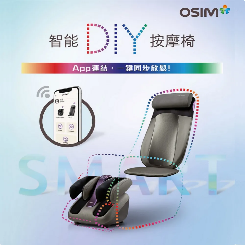 (限時加碼購物金) OSIM 智能DIY按摩椅 (按摩背墊/按摩椅/腳底按摩/肩頸按摩/290S+393S)