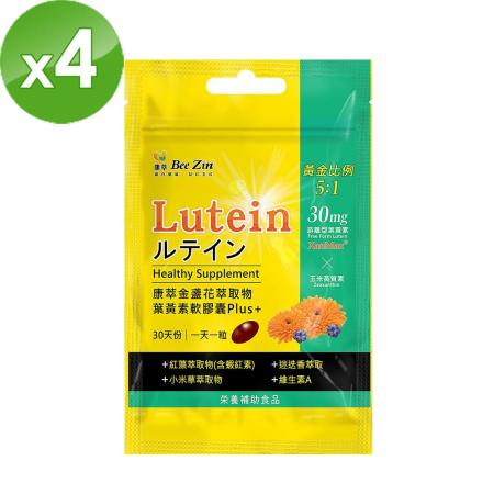【BeeZin 康萃】金盞花葉黃素軟膠囊Plus x4袋(30粒/袋)