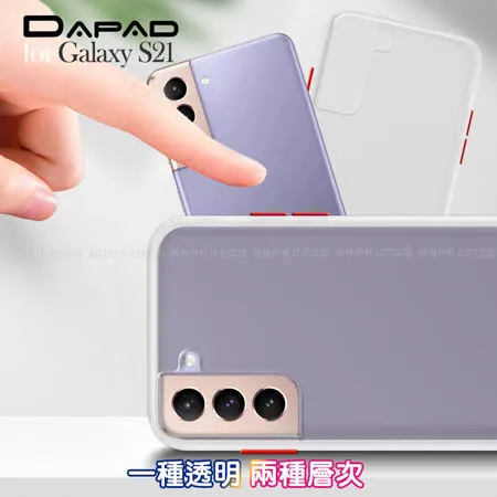 Dapad for Samsung Galaxy S21 極致耐衝擊防摔殼