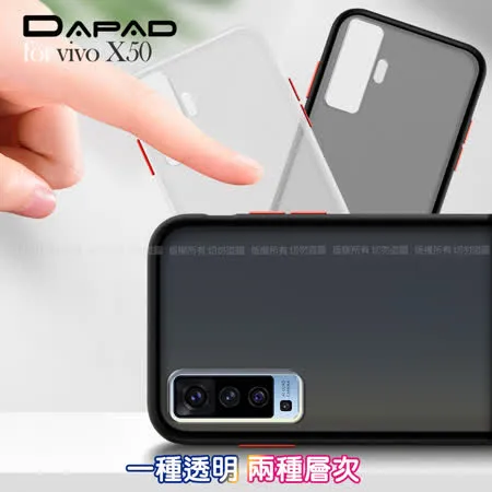 Dapad for VIVO X50 極致耐衝擊防摔殼