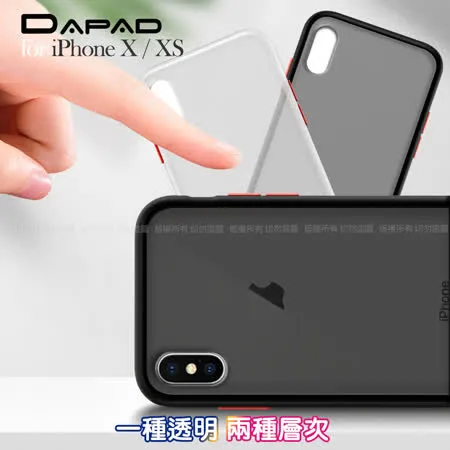 Dapad for iPhone X / Xs 極致耐衝擊防摔殼