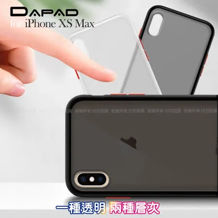 Dapad for iPhone XS Max 極致耐衝擊防摔殼