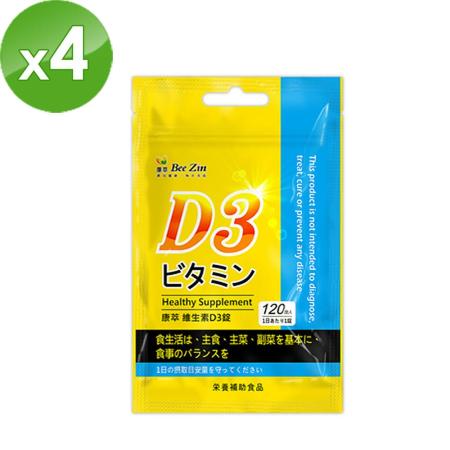 【BeeZin康萃】瑞莎代言維生素D3錠x4(120錠/袋)