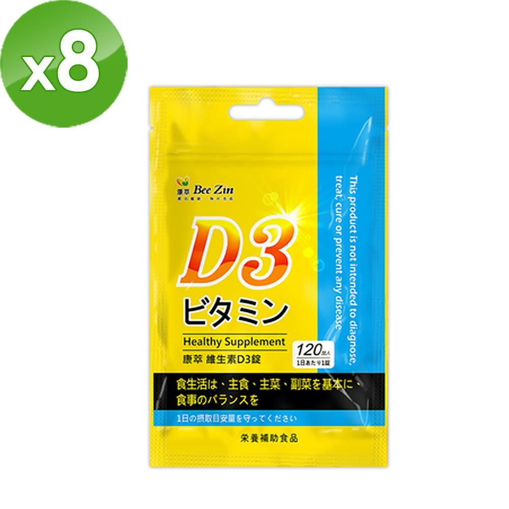 【BeeZin康萃】瑞莎代言維生素D3錠x8(120錠/袋)