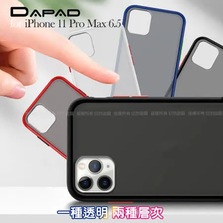 Dapad for iPhone 11 Pro Max 6.5吋 極致耐衝擊防摔殼