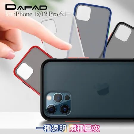 Dapad for iPhone 12 / 12 Pro 6.1吋 極致耐衝擊防摔殼