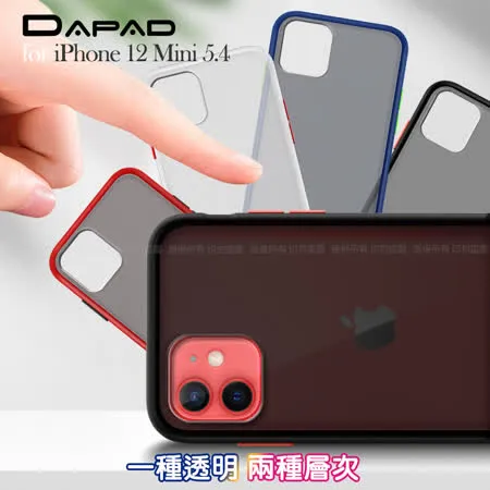 Dapad for iPhone 12 Mini 5.4吋 極致耐衝擊防摔殼