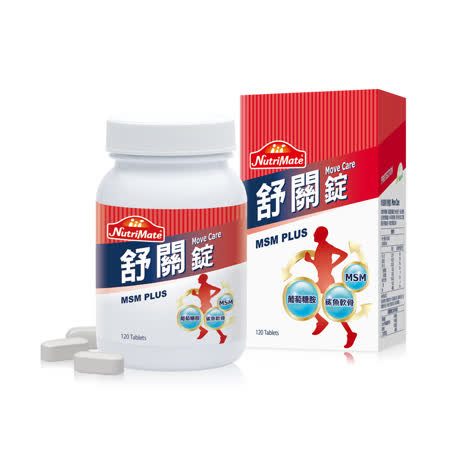 【Nutrimate你滋美得】舒關錠(120顆/瓶)