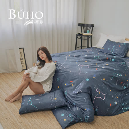BUHO《星宇心願》雙人三件式床包枕套組