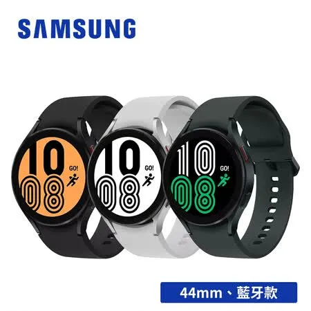 出清 SAMSUNG Galaxy Watch4 R870 44mm 1.4吋智慧手錶(藍牙)