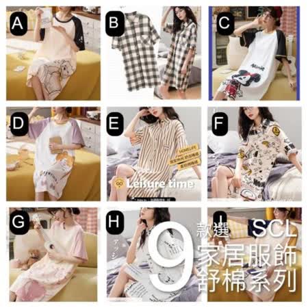 SCL 清新舒適長版居家襯衫洋裝 